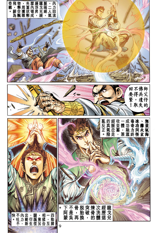 第 9 页