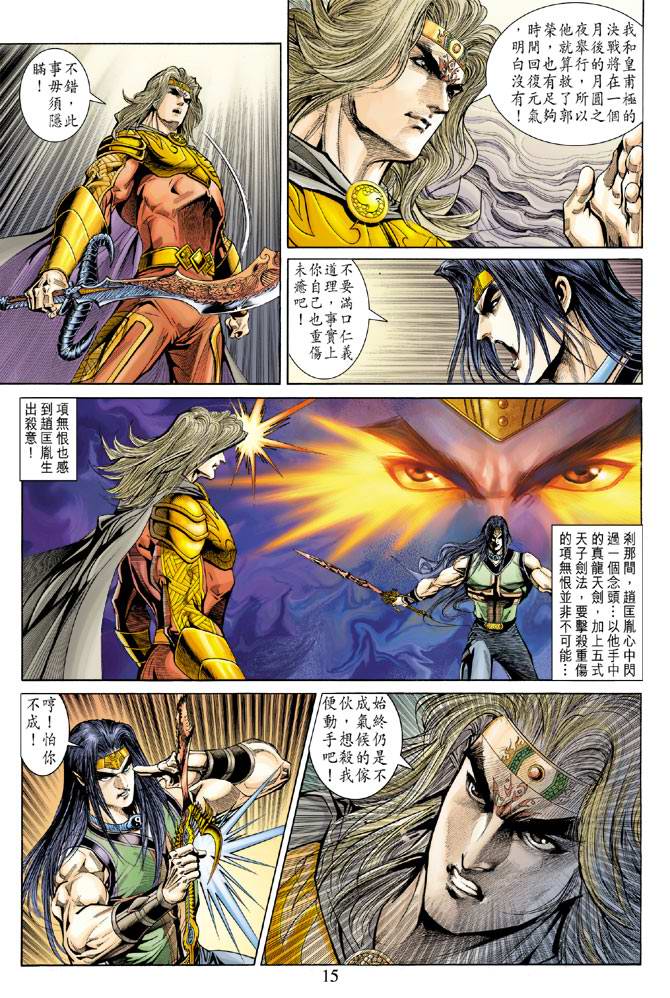 第 13 页