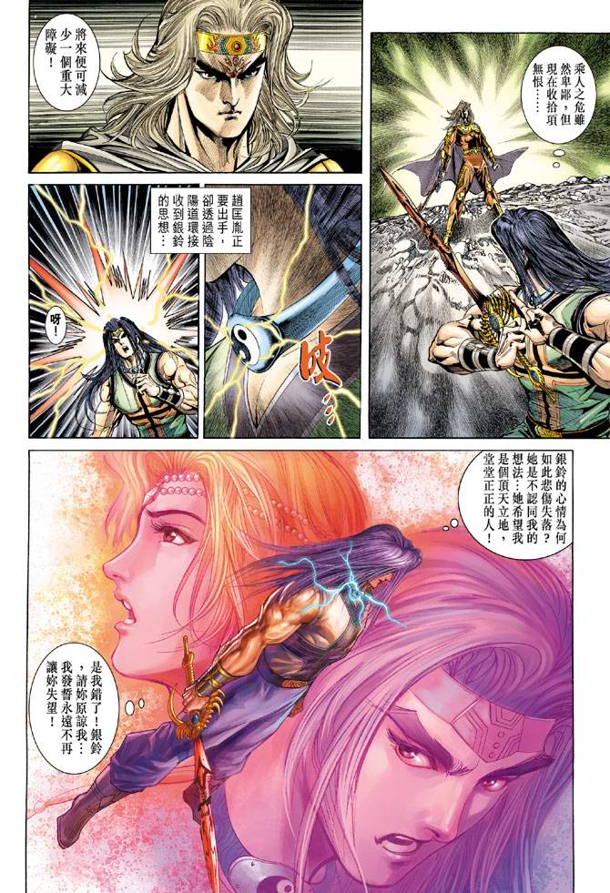 第 14 页