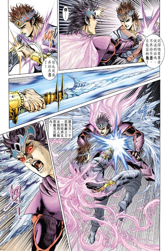 第 23 页