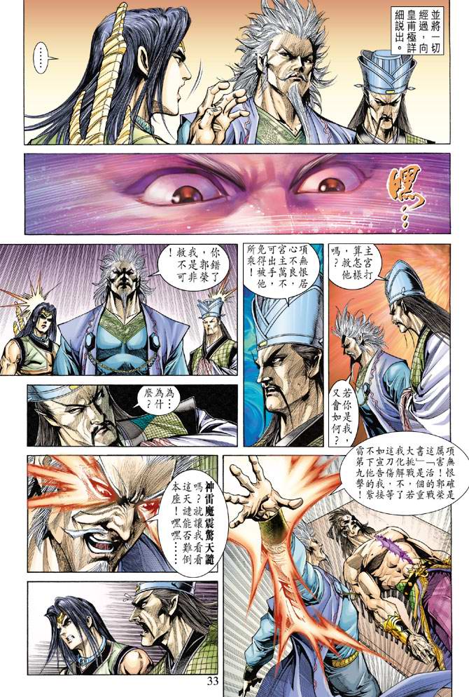 第 31 页