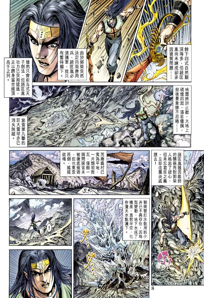 第 6 页