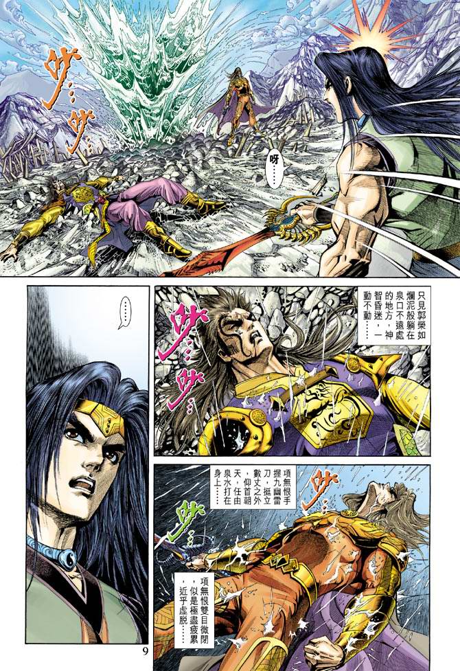 第 7 页
