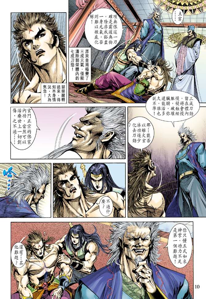 第 10 页