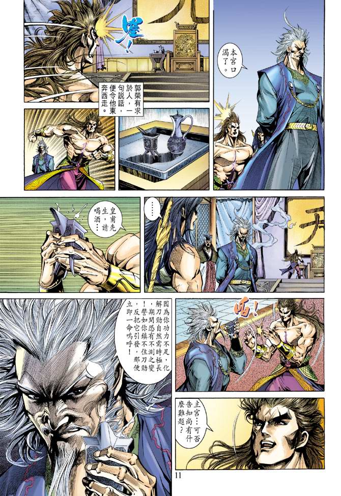 第 11 页