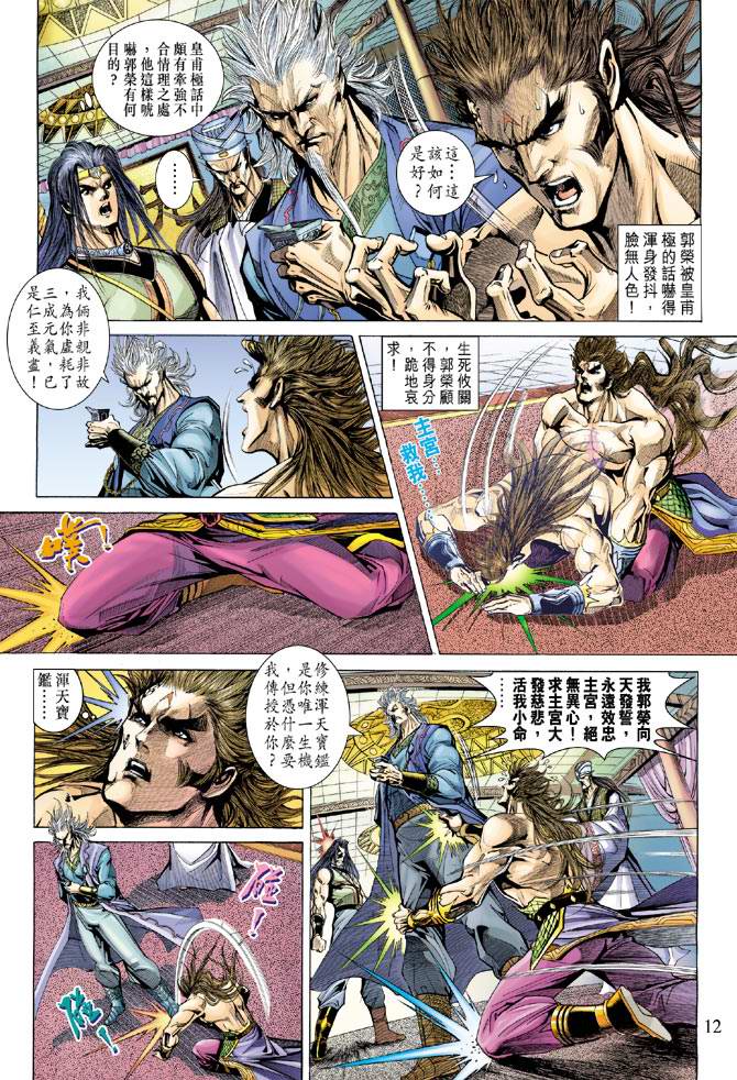 第 12 页