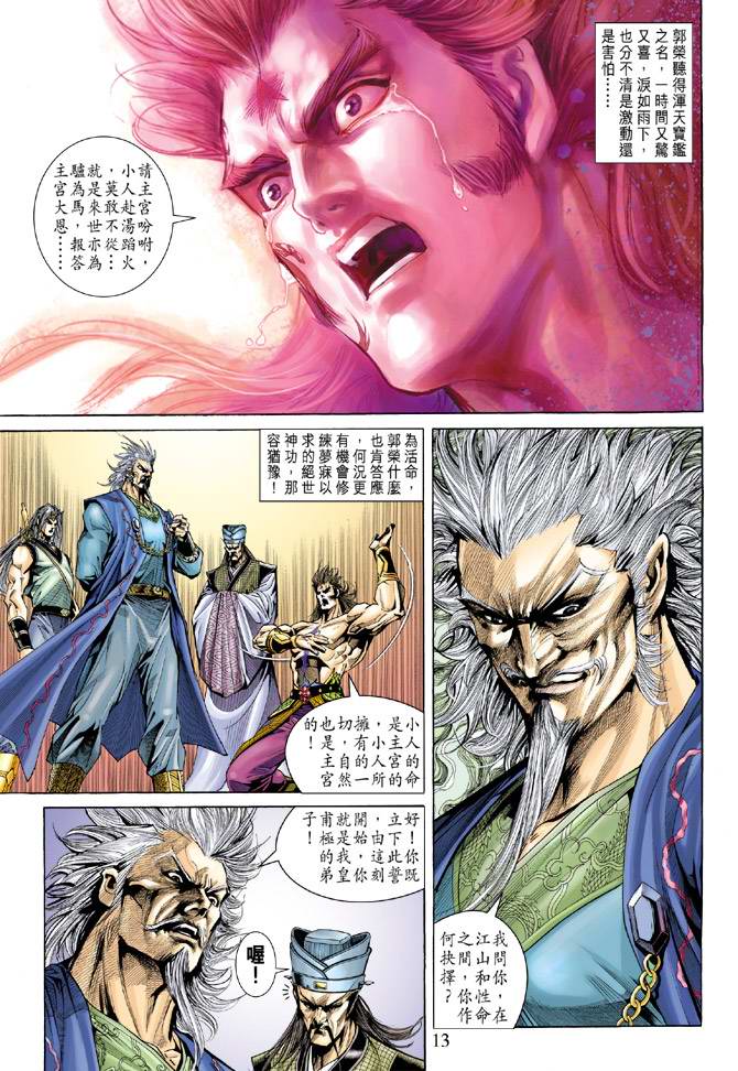 第 13 页
