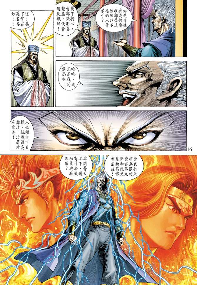 第 16 页