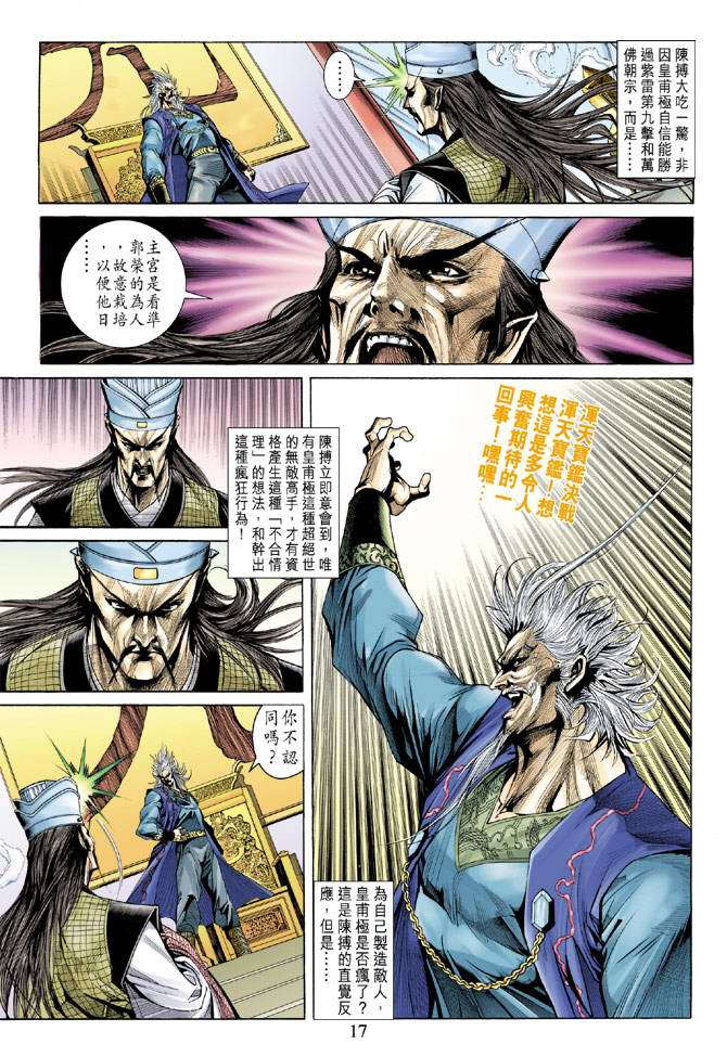第 17 页