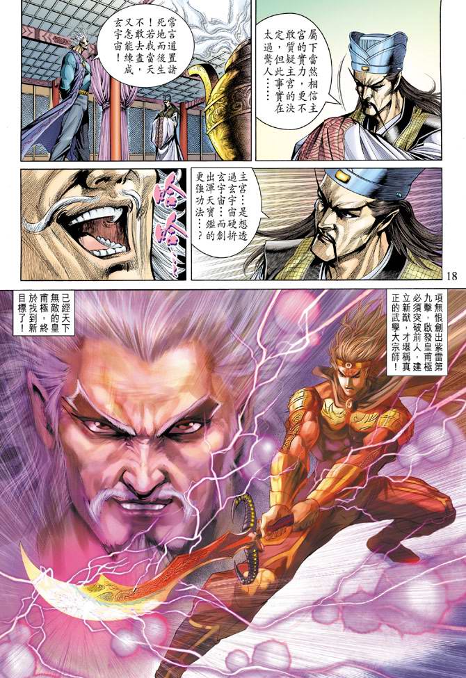 第 18 页