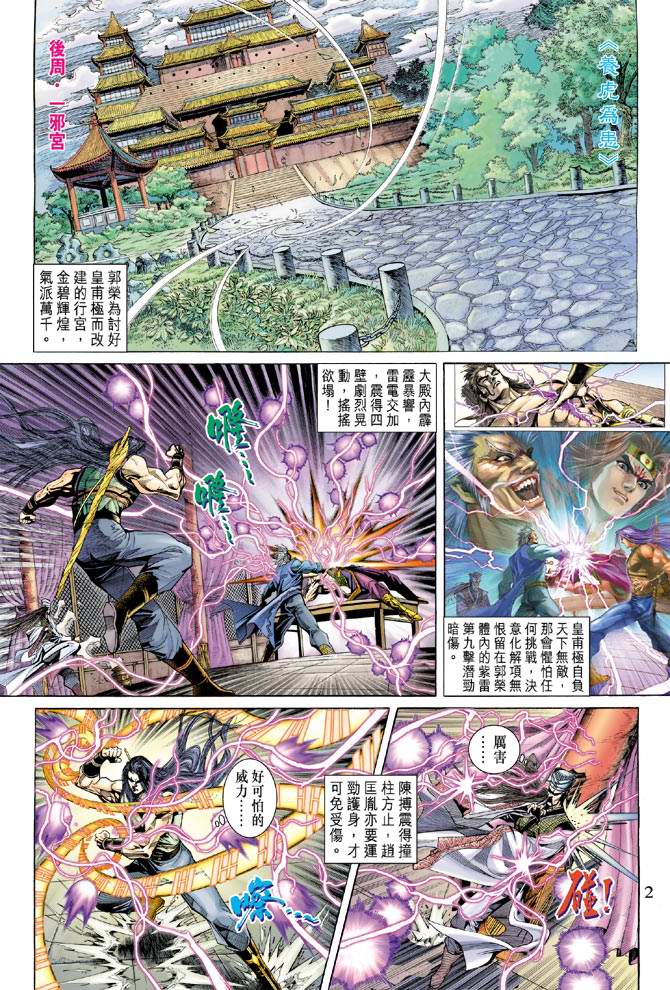 第 2 页