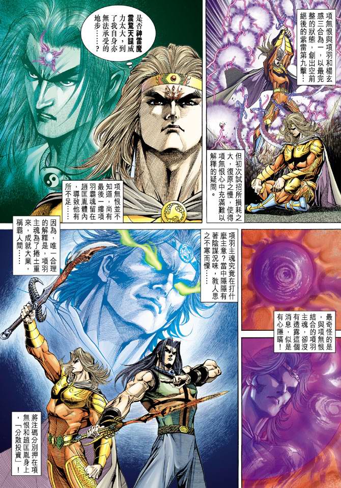 第 20 页