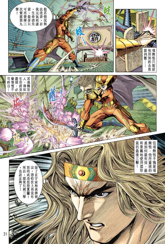 第 21 页