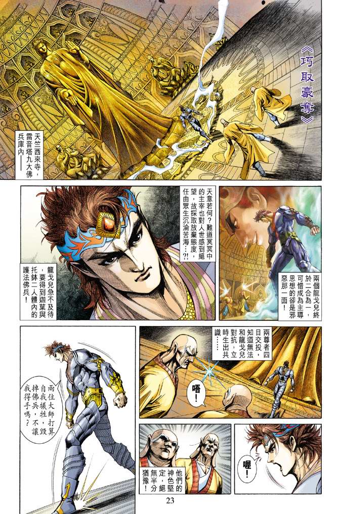 第 23 页