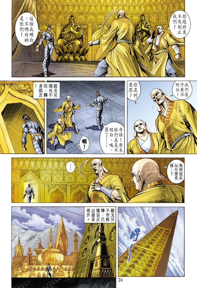 第 24 页