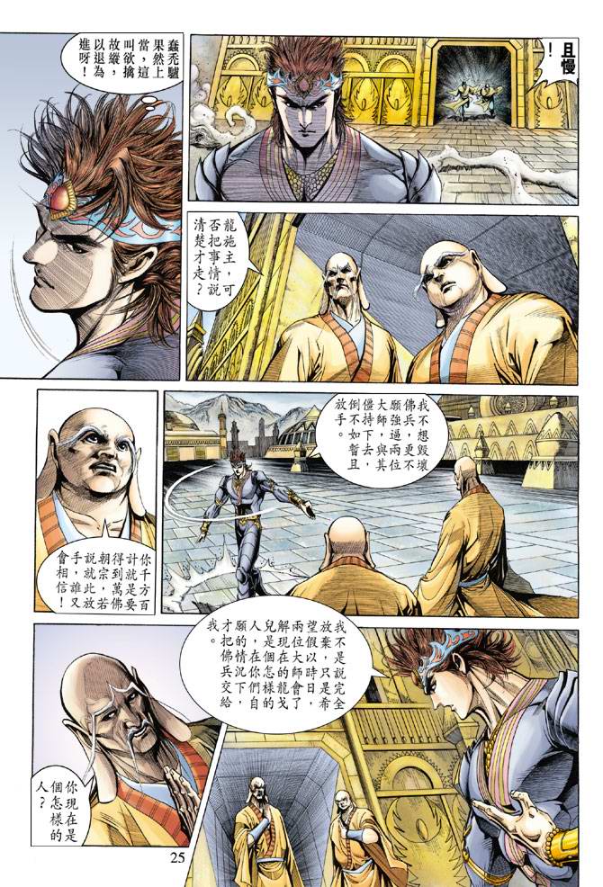 第 25 页