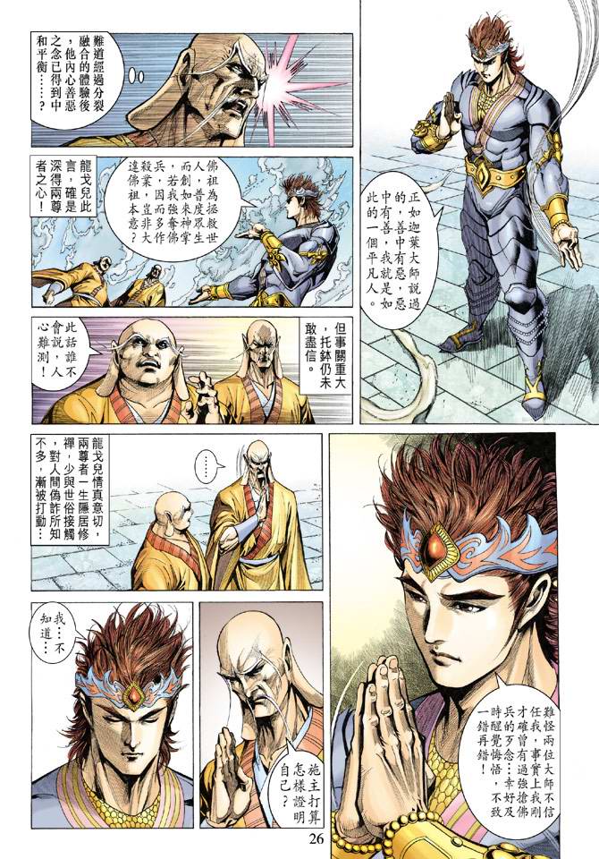 第 26 页