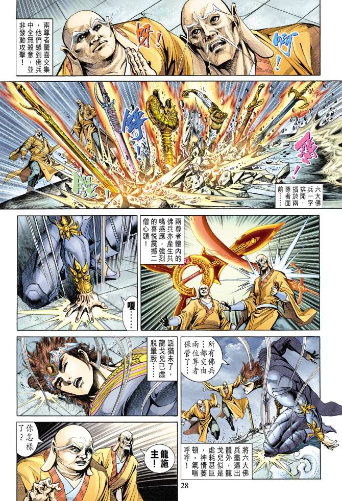 第 28 页