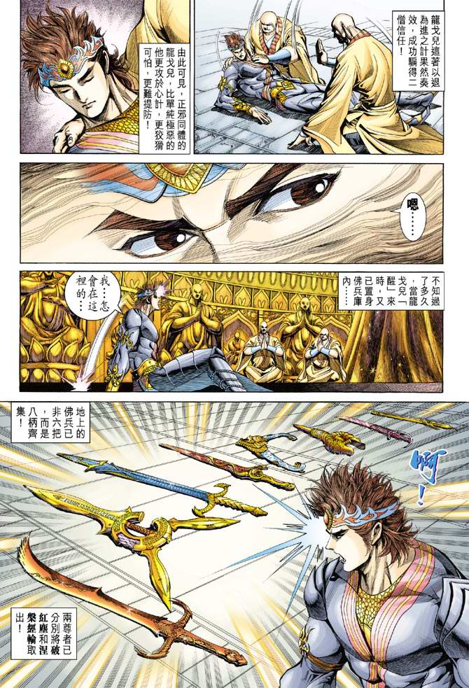 第 29 页