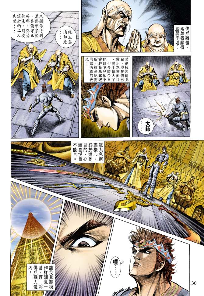 第 30 页