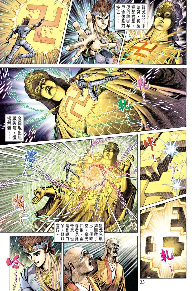 第 33 页