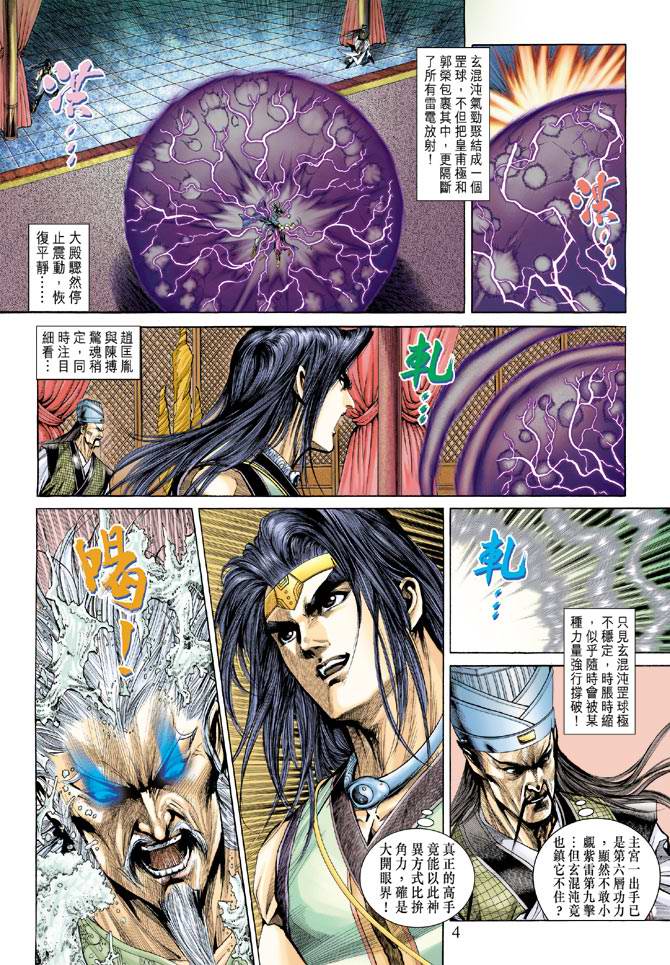 第 4 页