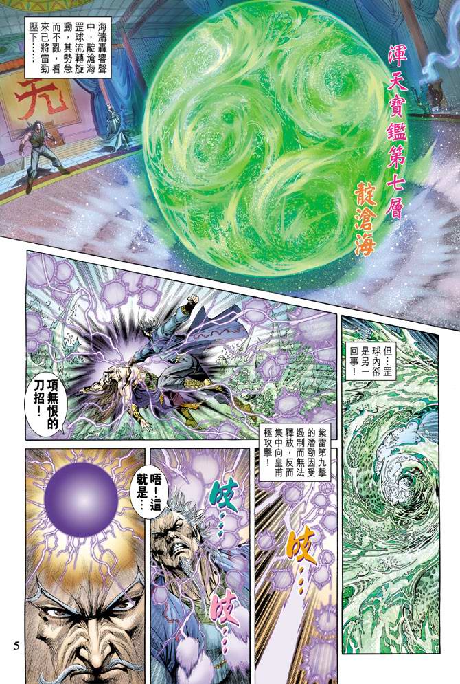 第 5 页