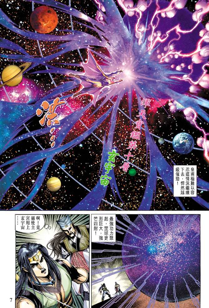 第 7 页