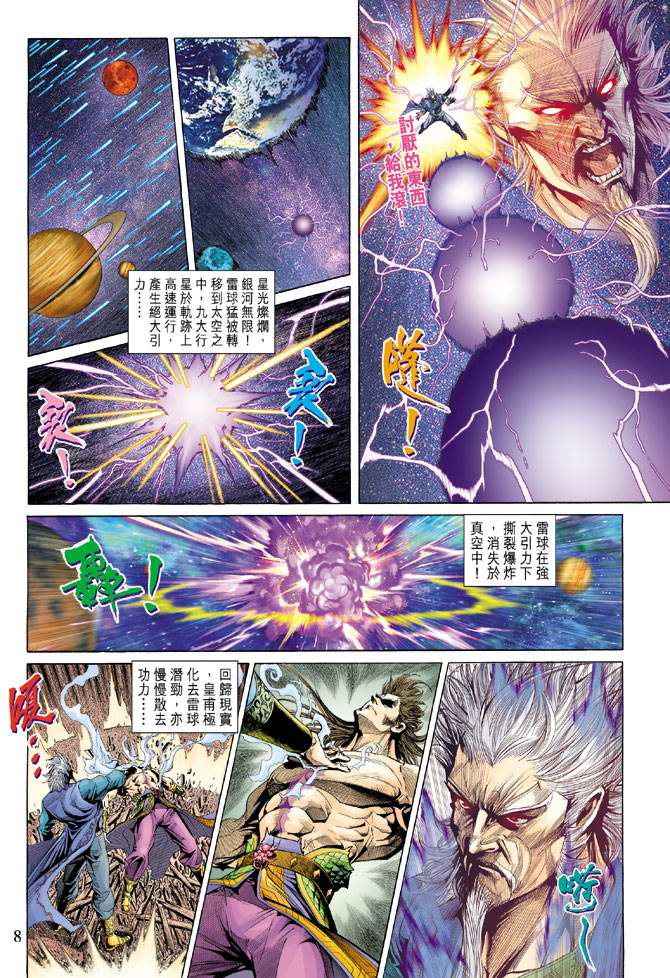 第 8 页