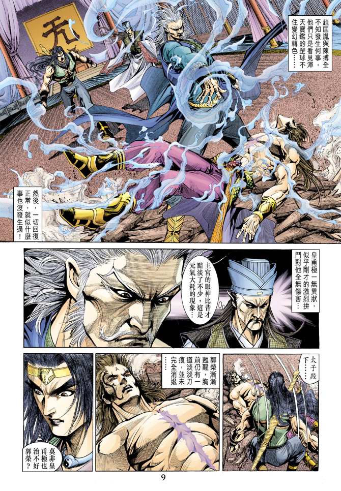 第 9 页