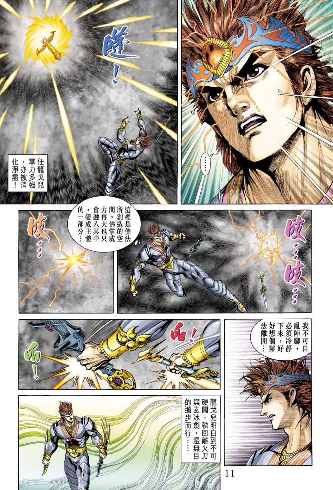 第 11 页