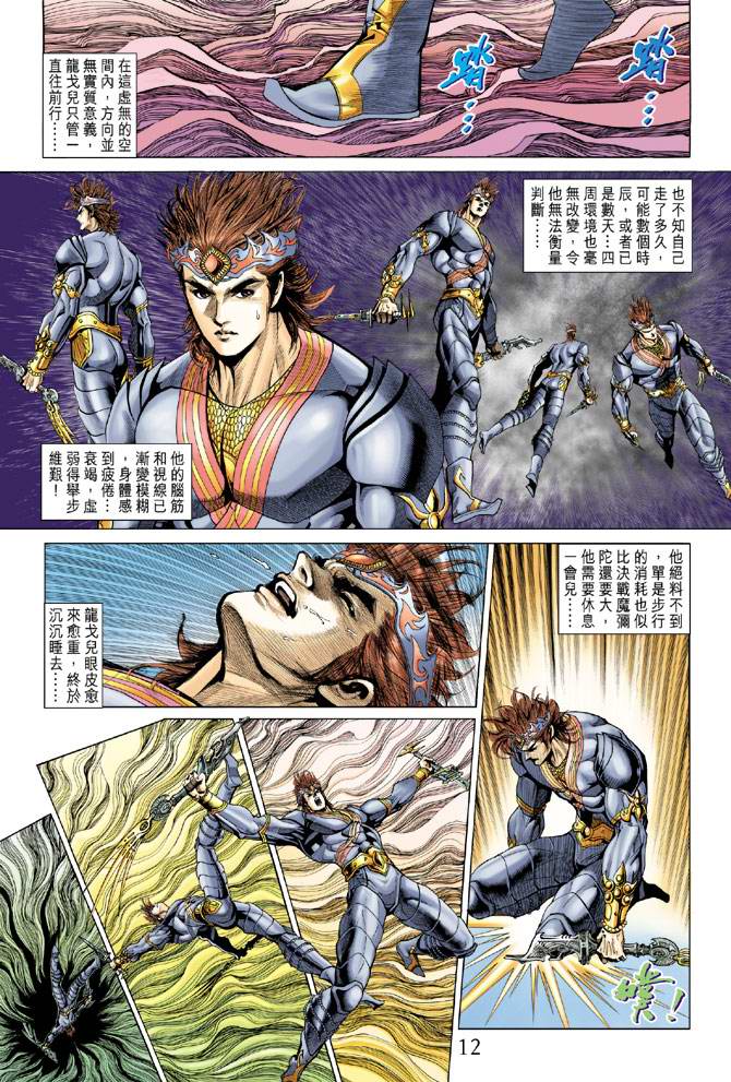 第 12 页