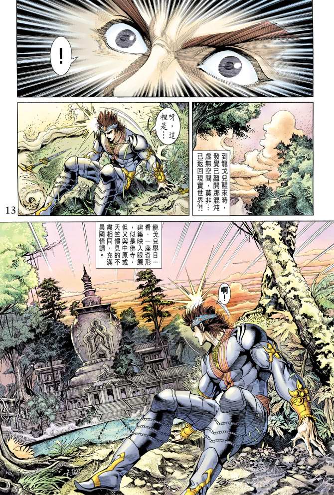 第 13 页