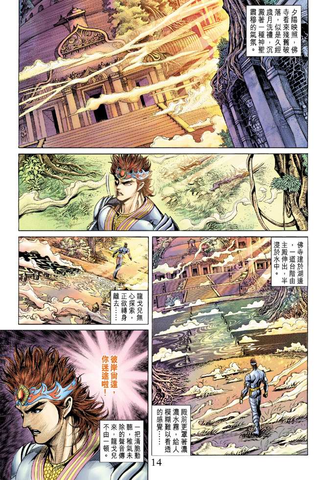 第 14 页