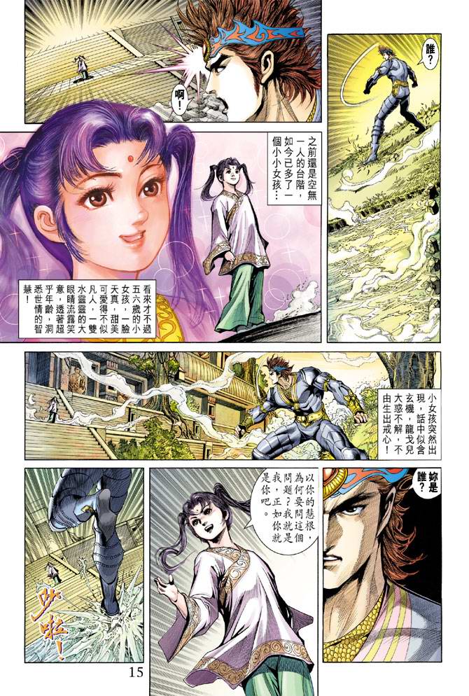 第 15 页