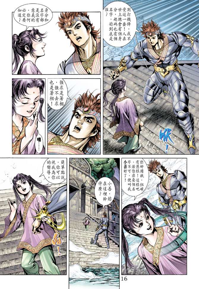 第 16 页