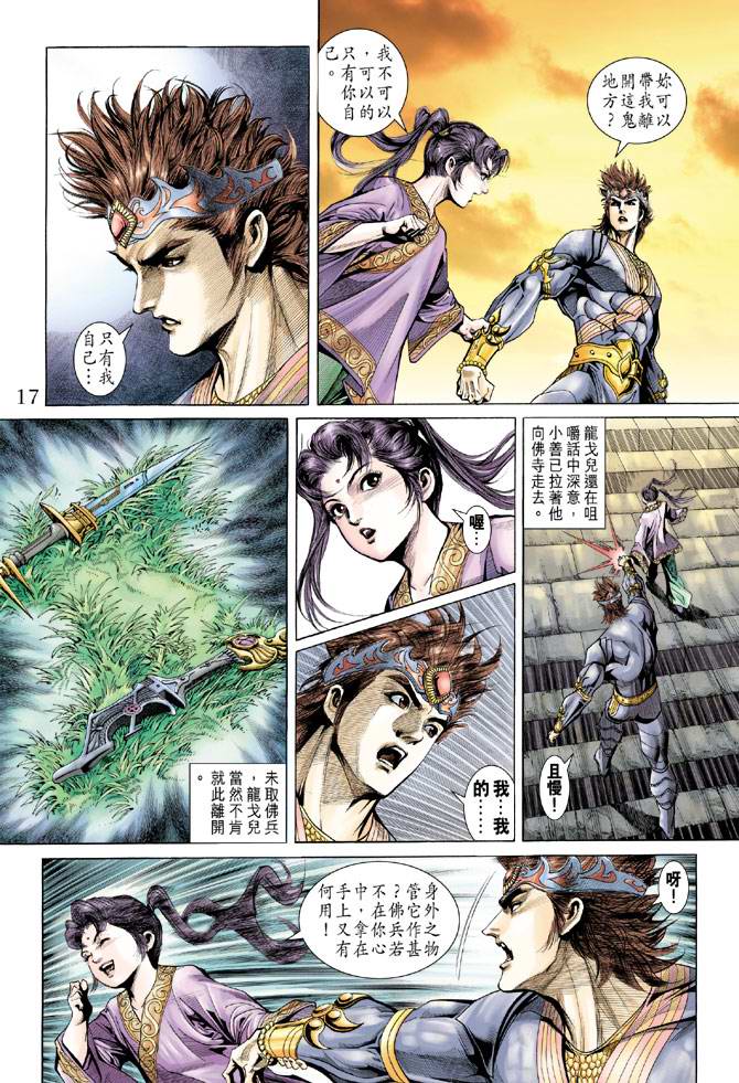 第 17 页