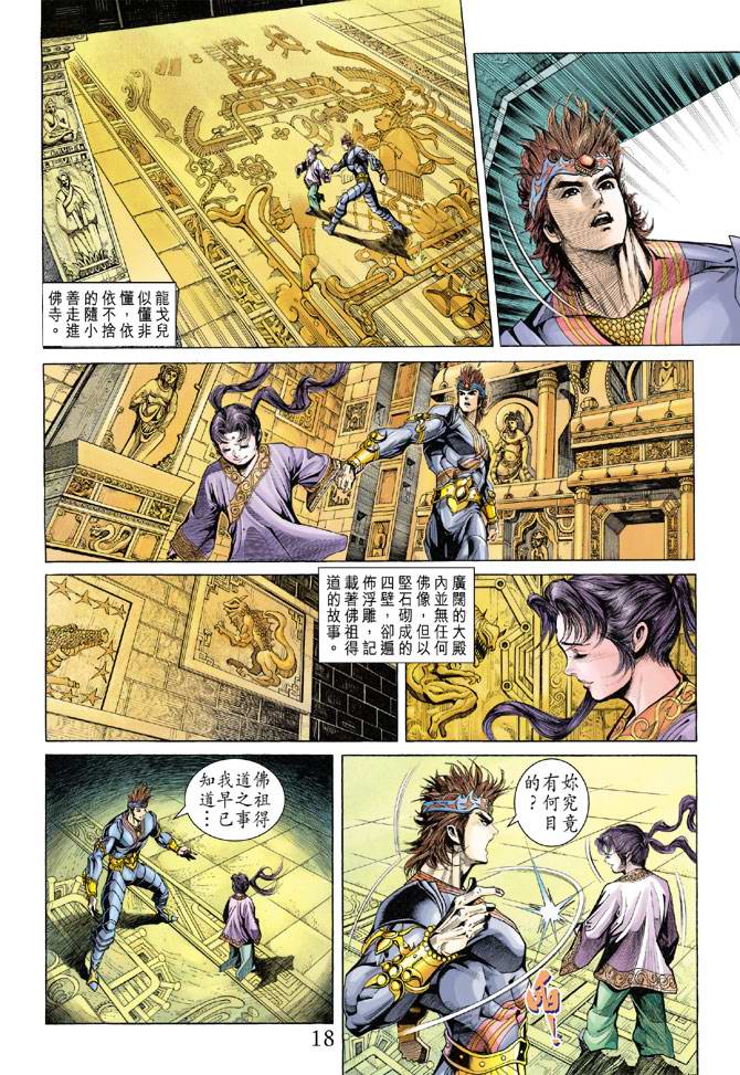 第 18 页