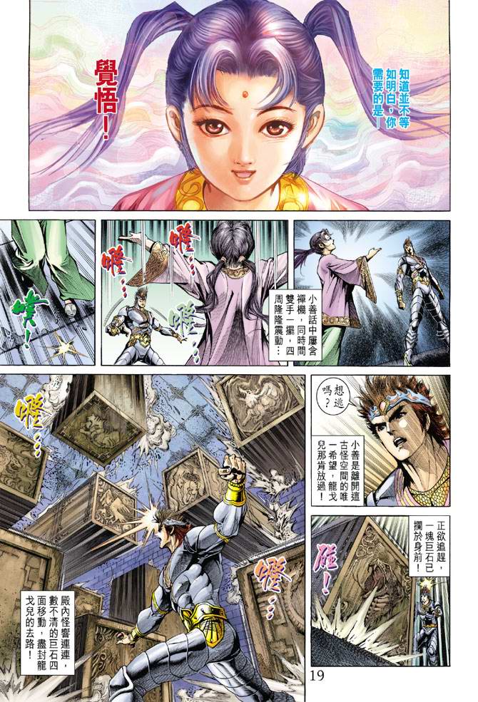第 19 页