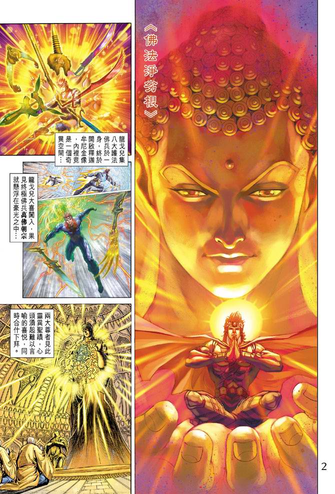 第 2 页