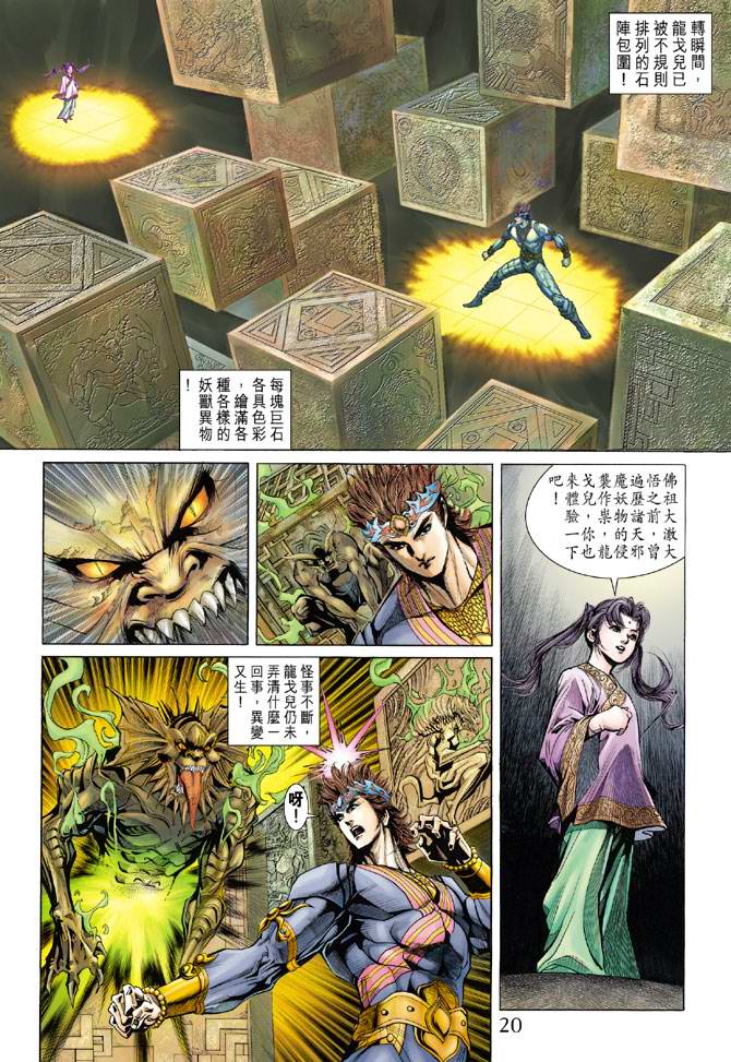第 20 页