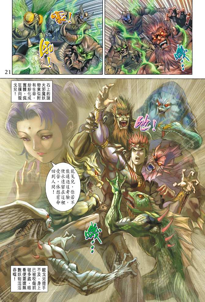 第 21 页