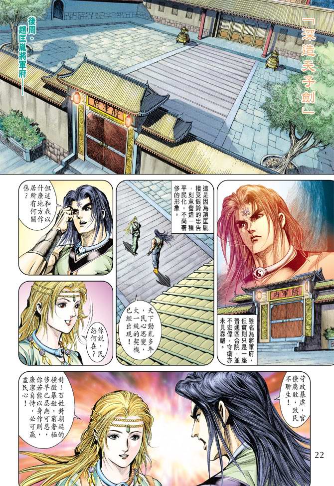 第 22 页