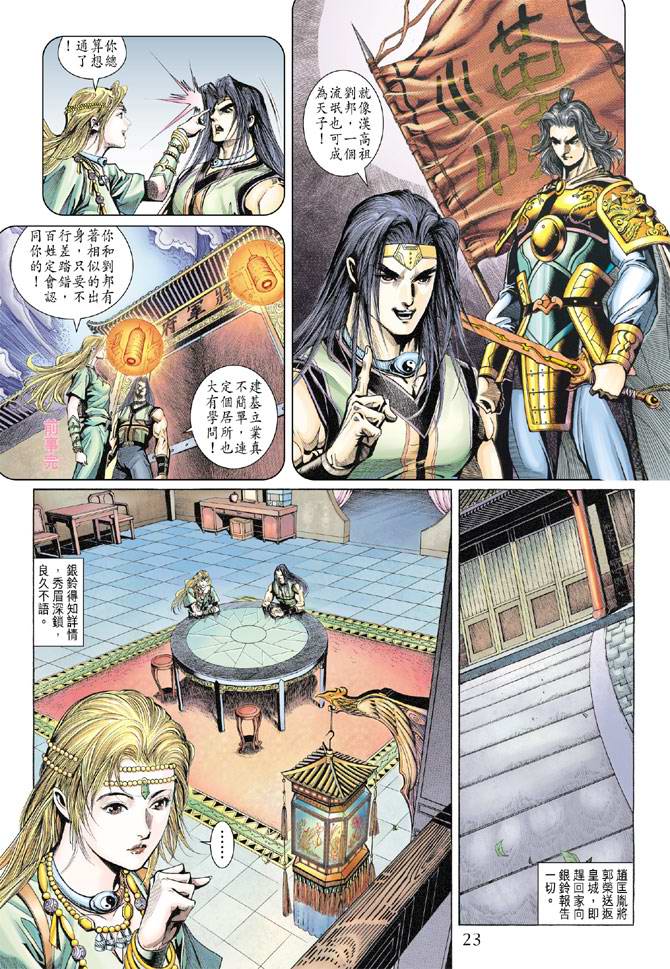 第 23 页