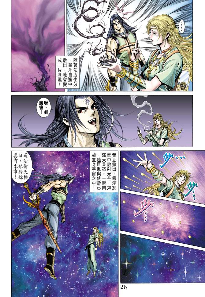 第 26 页
