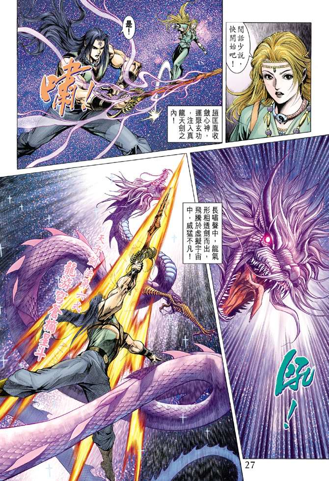 第 27 页