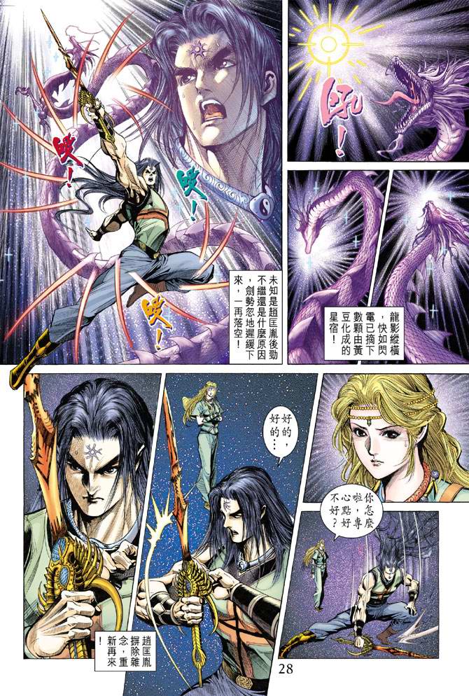第 28 页