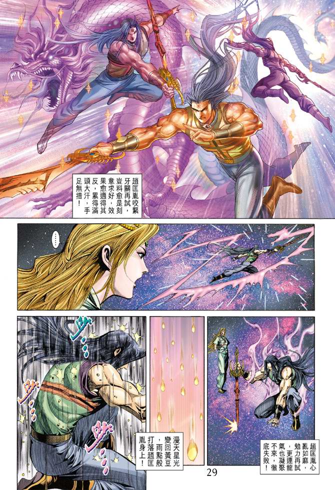 第 29 页