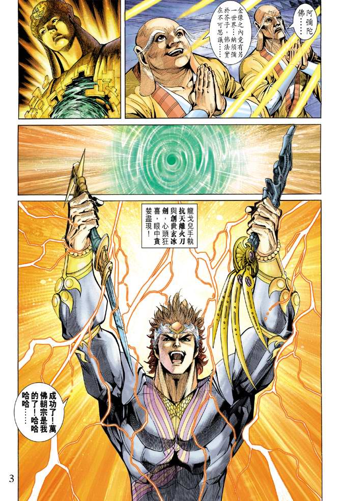 第 3 页