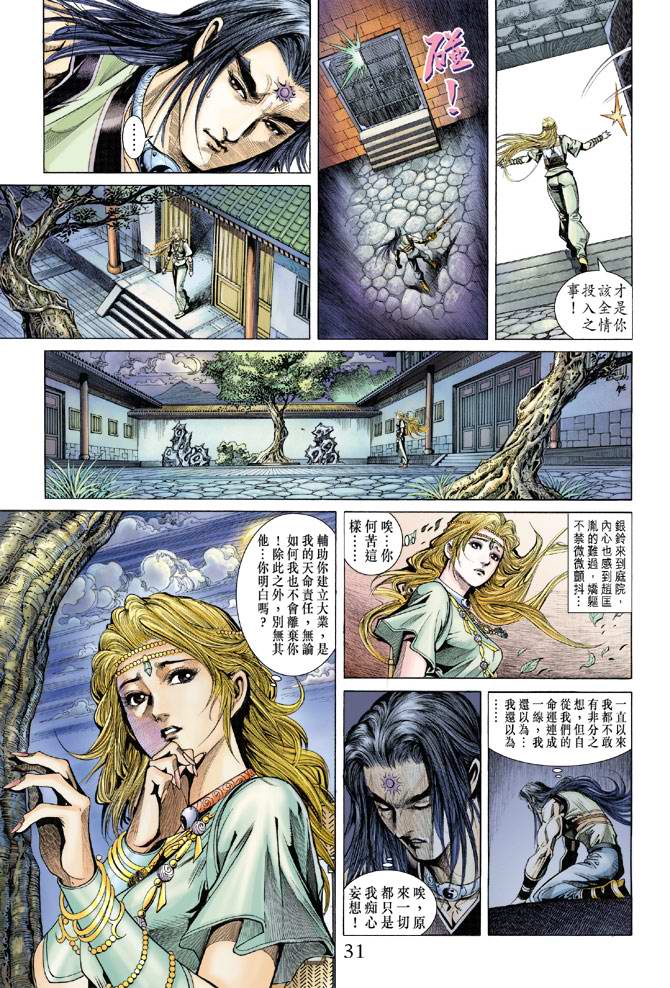 第 31 页